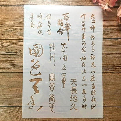 TIAMECH A4 Reusable Chinese Calligraphy Stencil for Painting - National Beauty Heavenly Fragrance Layering Template, DIY Wall Art, Wood Furniture, Scrapbook & Crafts (8.3x11.7inch)
